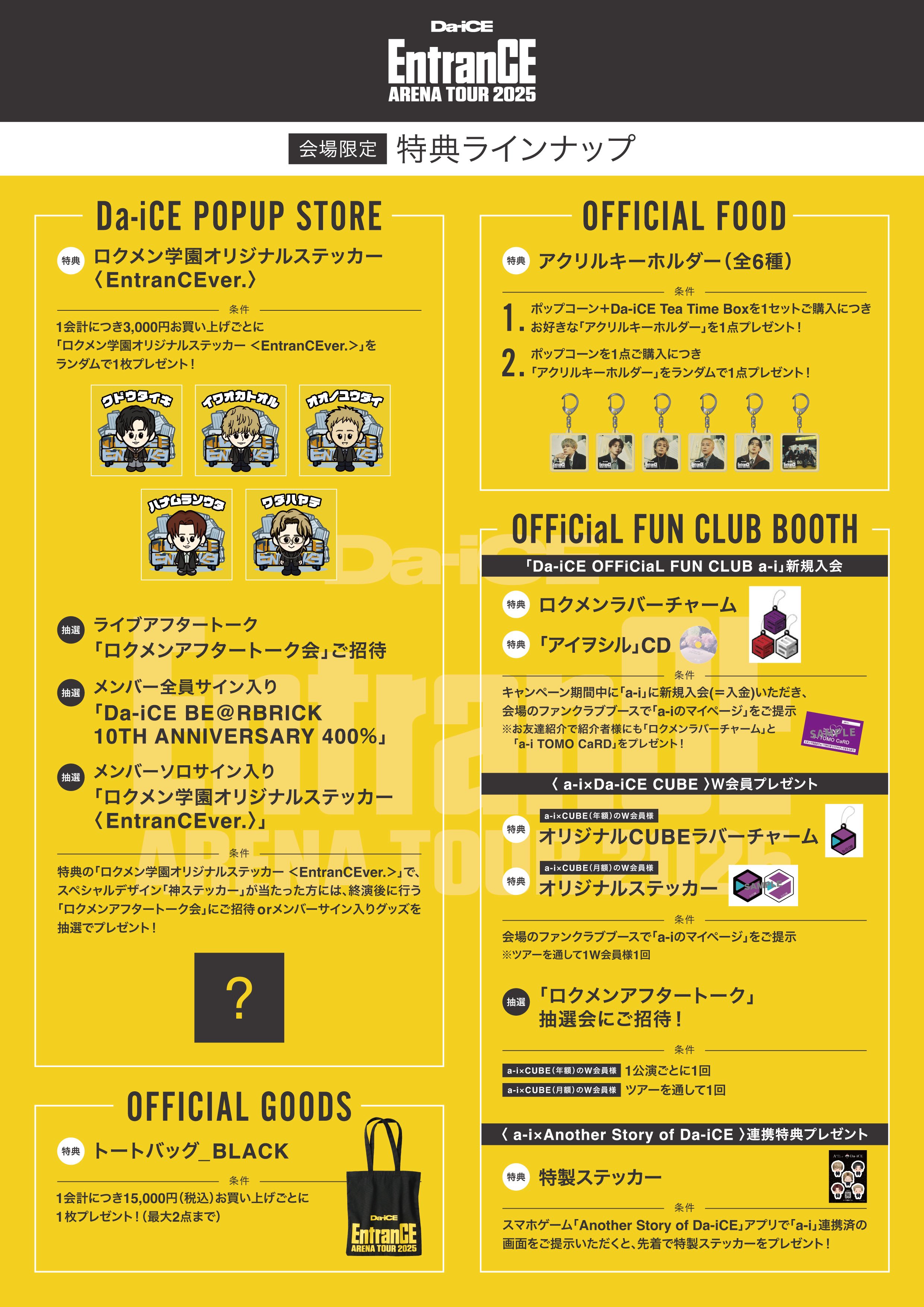 Da-iCE FC Information (@Da_iCE_FC_info) / X