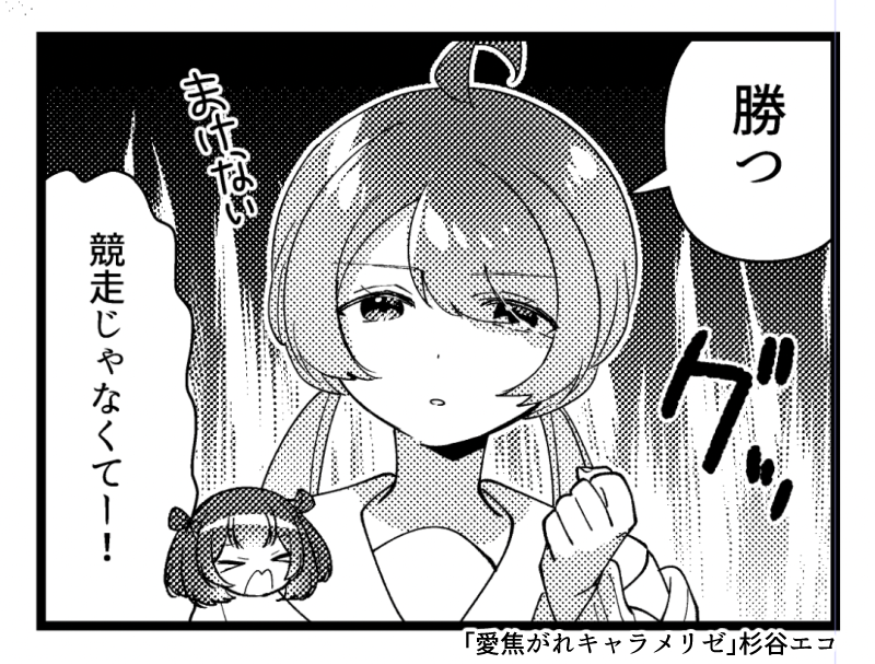 「愛焦がれキャラメリゼ」8話が掲載されているまんがタイムきららキャラット11月号が現在発売中です。いぶは遊びに全力。
アンケートはがきの締切は10月15日、明日までの消印が有効📮 
