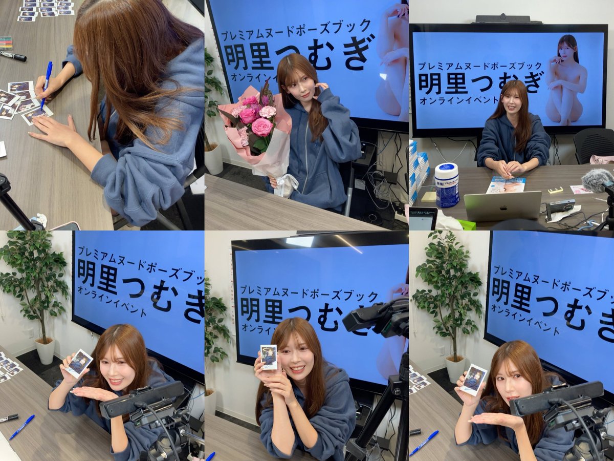 🎥オンラインイベントのお知らせ ＼ 10月1日（水）20時から「プレミアムヌードポーズブック #明里つむぎ  」の発売記念オンラインイベントの開催決定😍 #FANZA通販 より対象商品の購入ができますので是非チェックしてみて下さい❗️  数量限定❗️9月21日迄予約受付中 ... 明里つむぎ プレミアムヌードポーズブック特典アクスタ