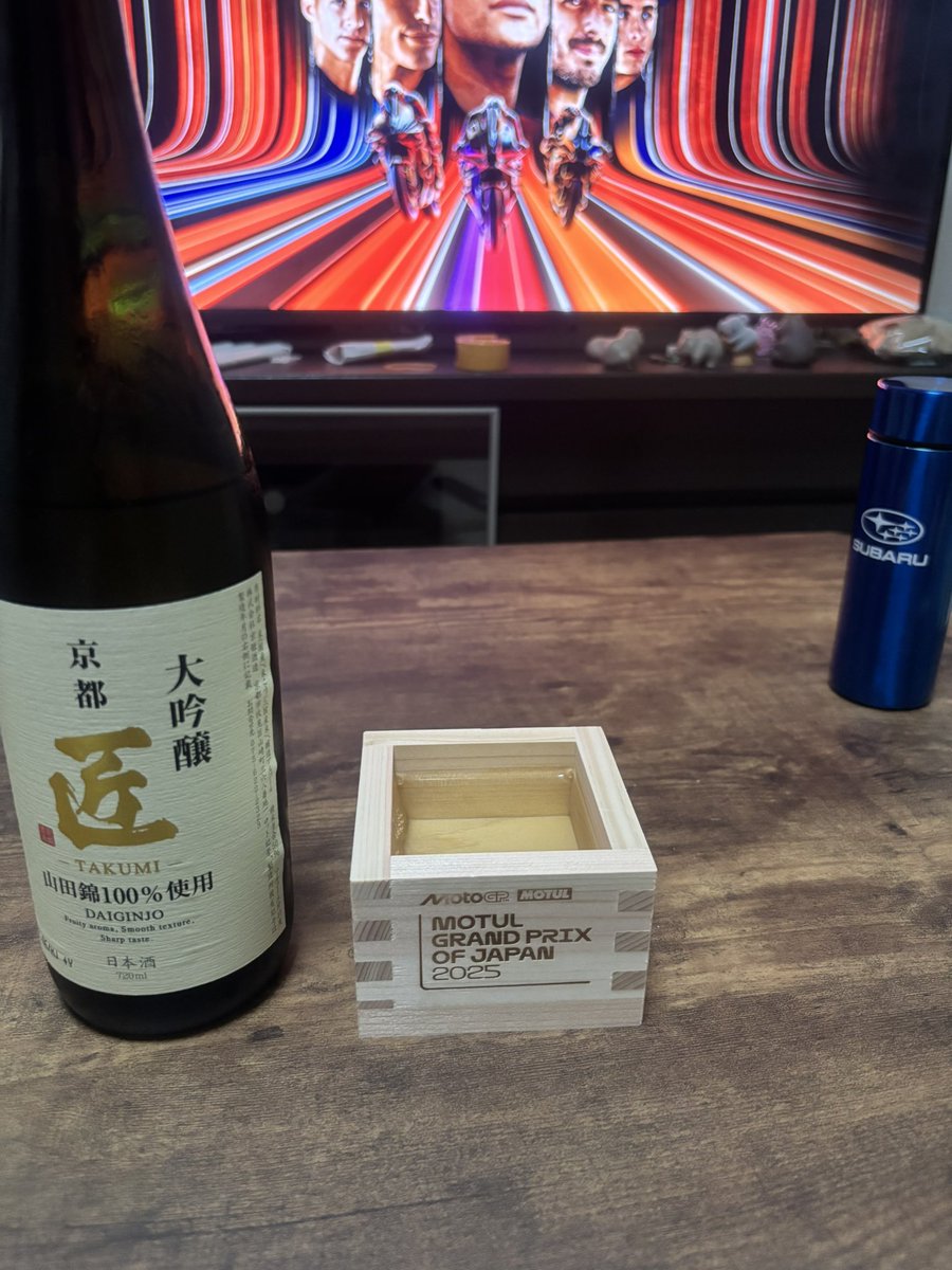 もてぎで買ったMotoGP升で日本酒🍶
