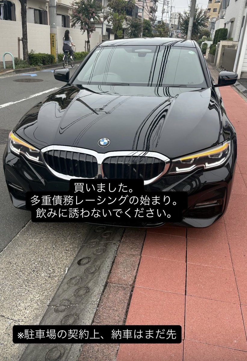 BMW 320d（G20） Mスポーツ

買いました。

かっちょえ〜