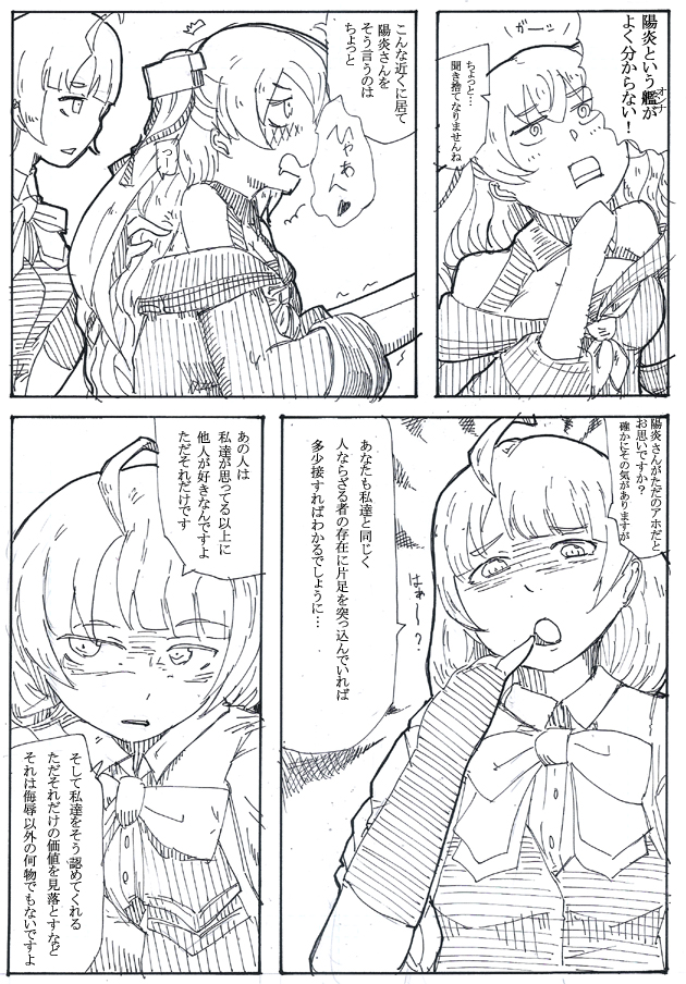 今見返してみたら夕雲めんどくさい女すぎる… 