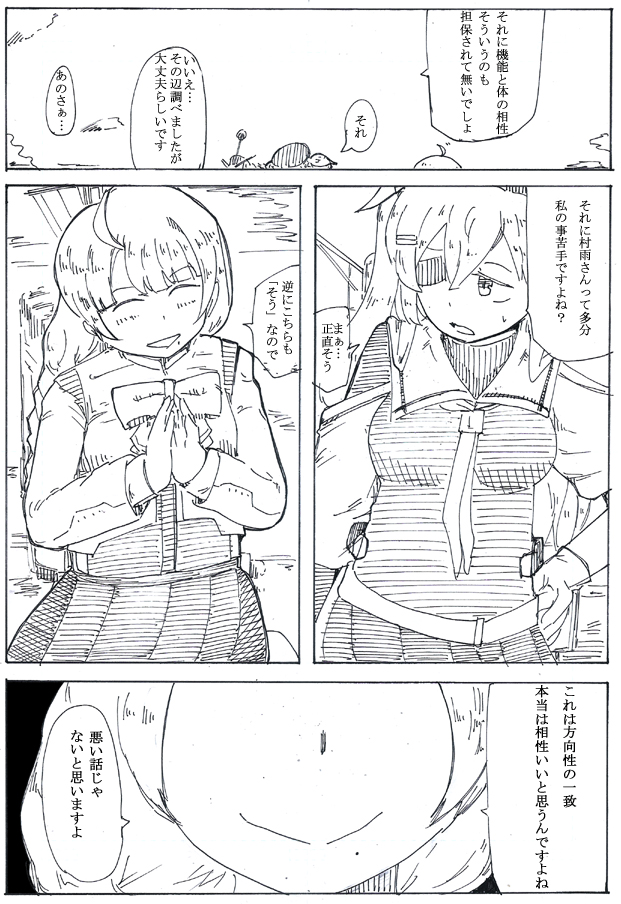 今見返してみたら夕雲めんどくさい女すぎる… 