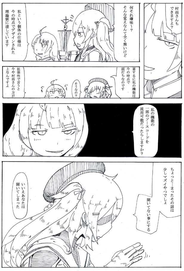 今見返してみたら夕雲めんどくさい女すぎる… 