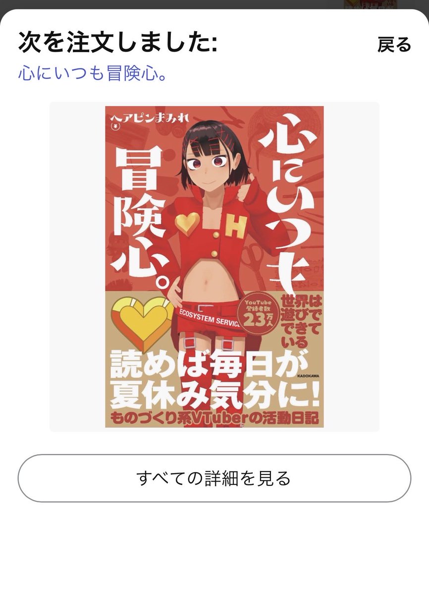 まみれさんの随筆
通常盤だけど予約したー
届くの楽しみ