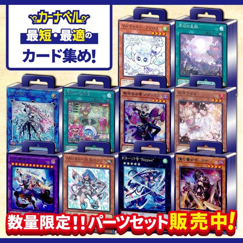 遊戯王 まとめ 公式】遊戯王OCG on X: 