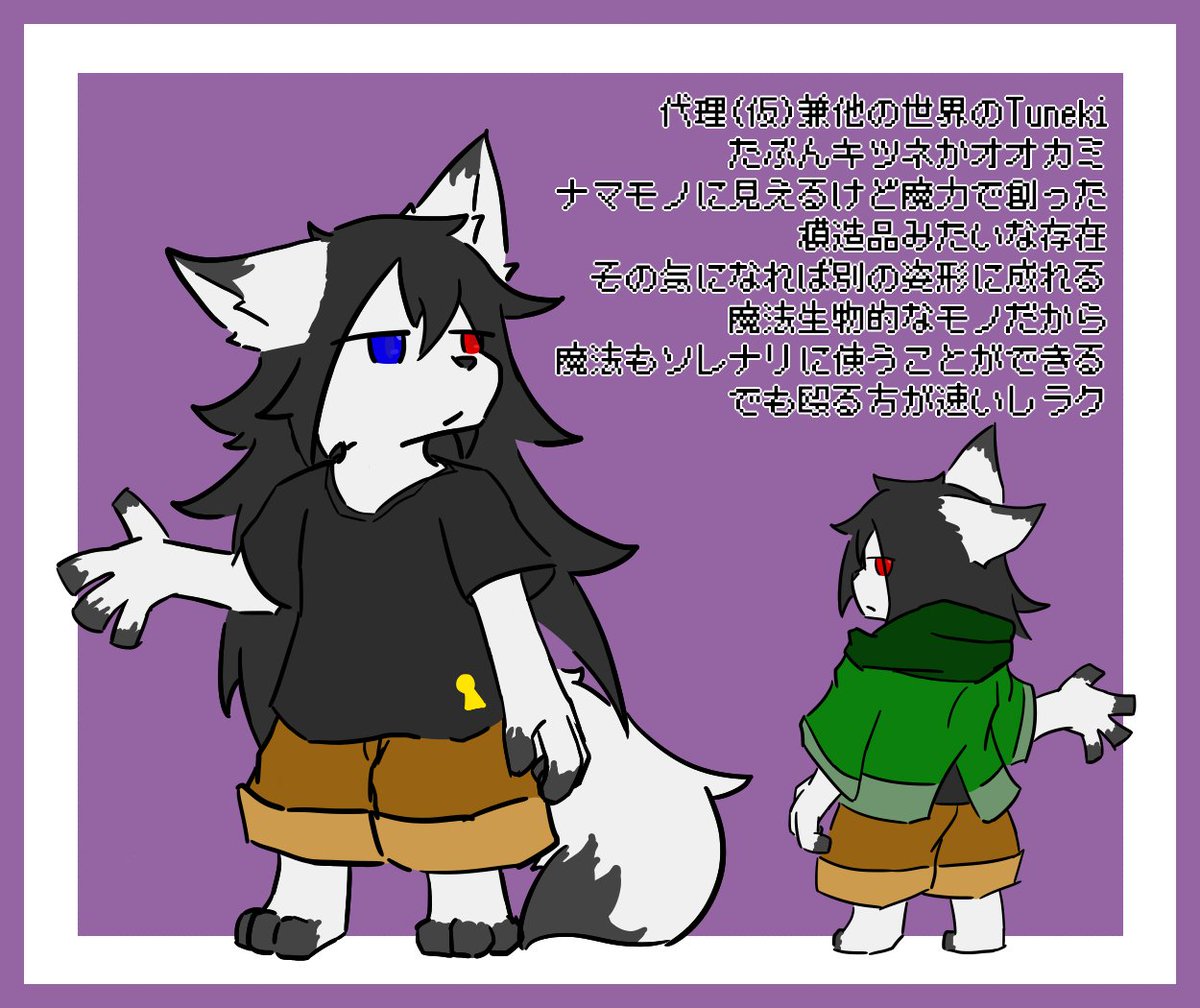 tuneki_'s tweet photo. 多分だれも得しないかもしれないコイツ紹介　2025Ver https://t.co/oktLWDIw6Z