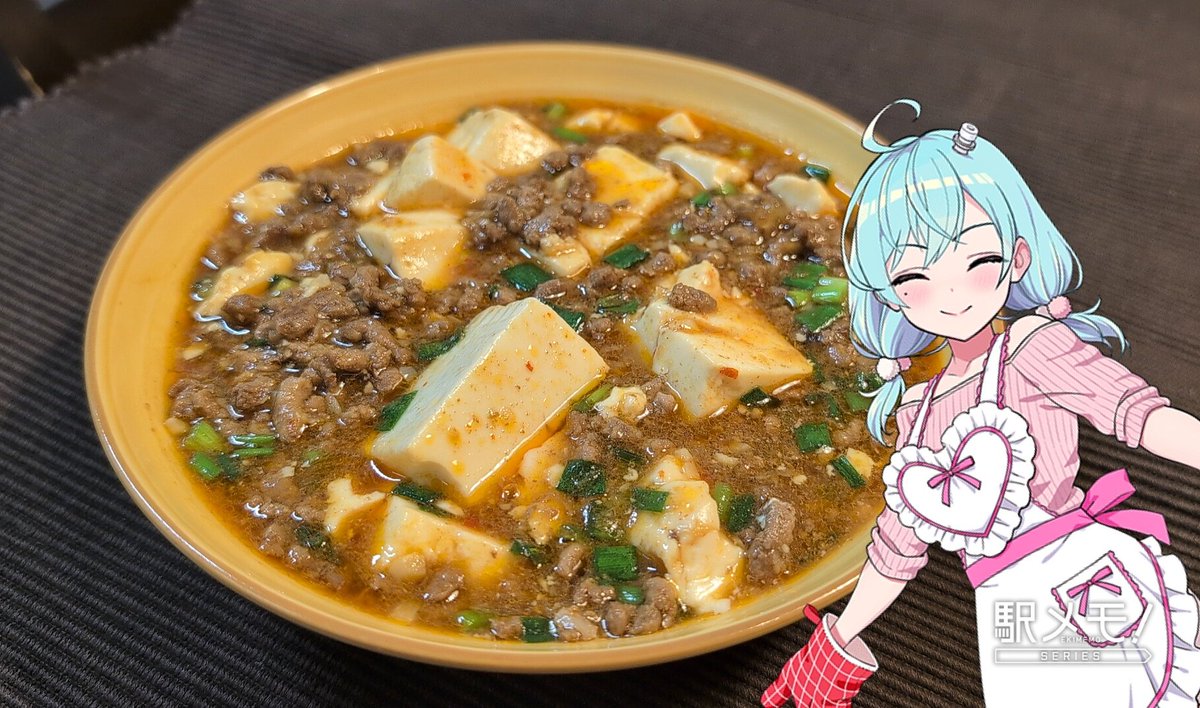 おゆはん、とうふ！

「1日遅れのとうふの日、今日は麻婆豆腐ですよ〜🩵」