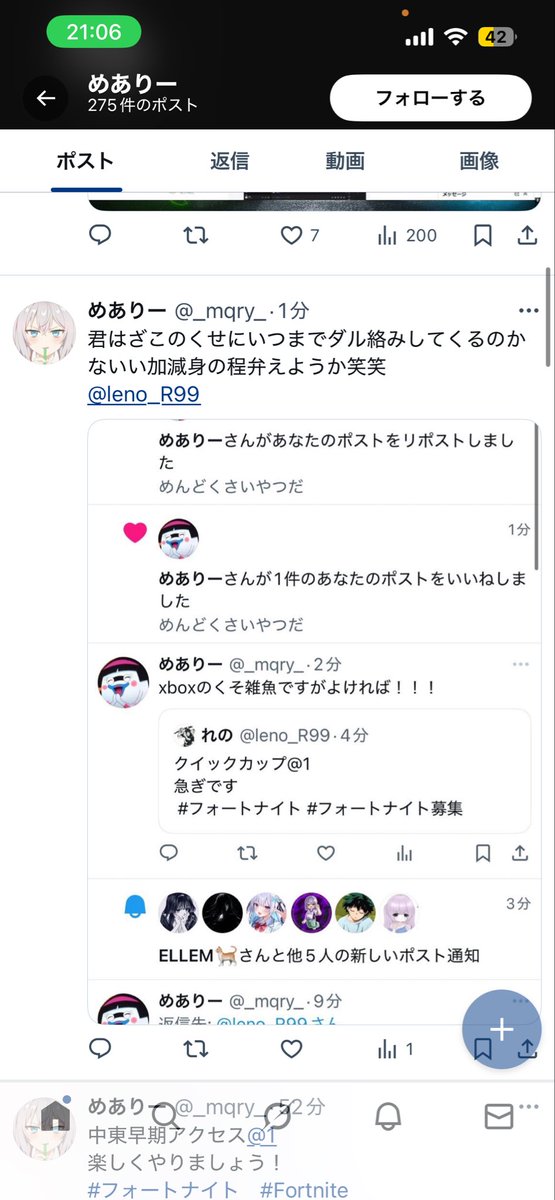 わーすごいねー
 #拡散希望  #拡散希望RTお願いします 
 #拡散希望RTご協力お願い致します 
 #フォートナイト