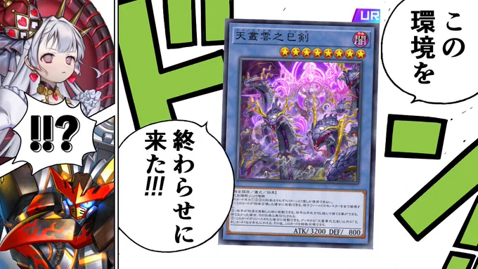 動画を投稿しました!
MDに「巳剣」緊急実装!?オルフェゴール&征竜も強化で2強環境終結か!??
https://t.co/W3Llb3hD0P 