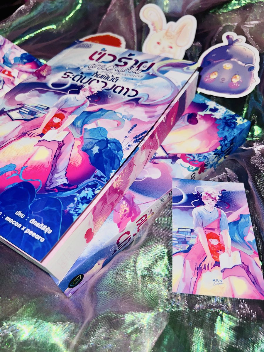 ArnBook_App's tweet image. ข่าวดีต้องบอกต่อ!! 🔥 ARN Exclusive 2 เรื่องใหม่ มีการทำเทคนิค Sprayed Edges พ่นสีสวย ๆ ด้านข้างแบบนี้ด้วยน้า 🎉 เล่มก็สวย ของแถมก็ปัง ใครพรีไปคือคุ้มมาก!! ตอนนี้ใกล้ปิดพรีแล้วนะคะ จิ้มที่ลิงก์ด้านล่างเลย~
📚 #ตัวร้ายผู้หวนคืนมาเลี้ยงสัตว์กลายพันธุ์ภัยพิบัติระดับดวงดาว
🖋️…