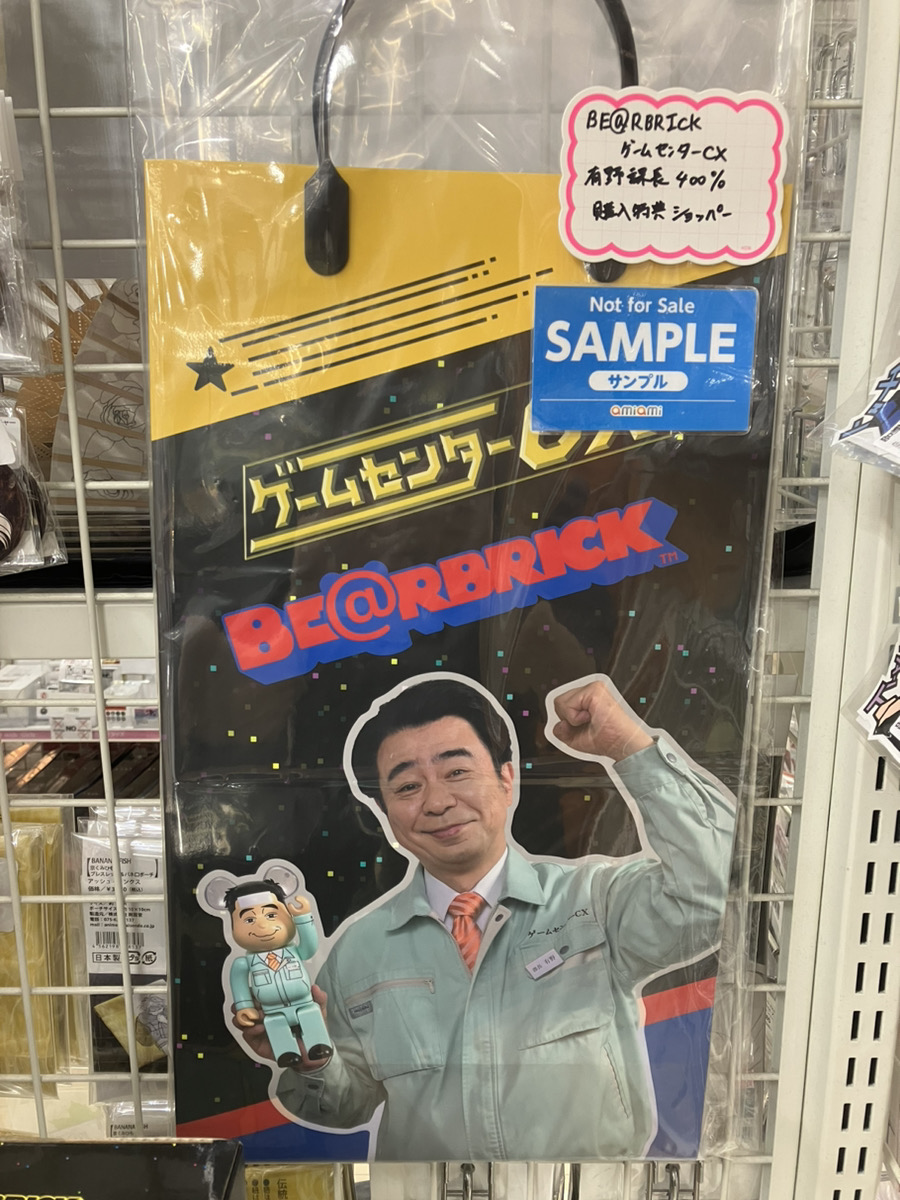 BE@RBRICK ゲームセンターCX 188% あみあみ秋葉原ラジオ会館店】 「【特典】BE＠RBRICK ゲームセンターCX