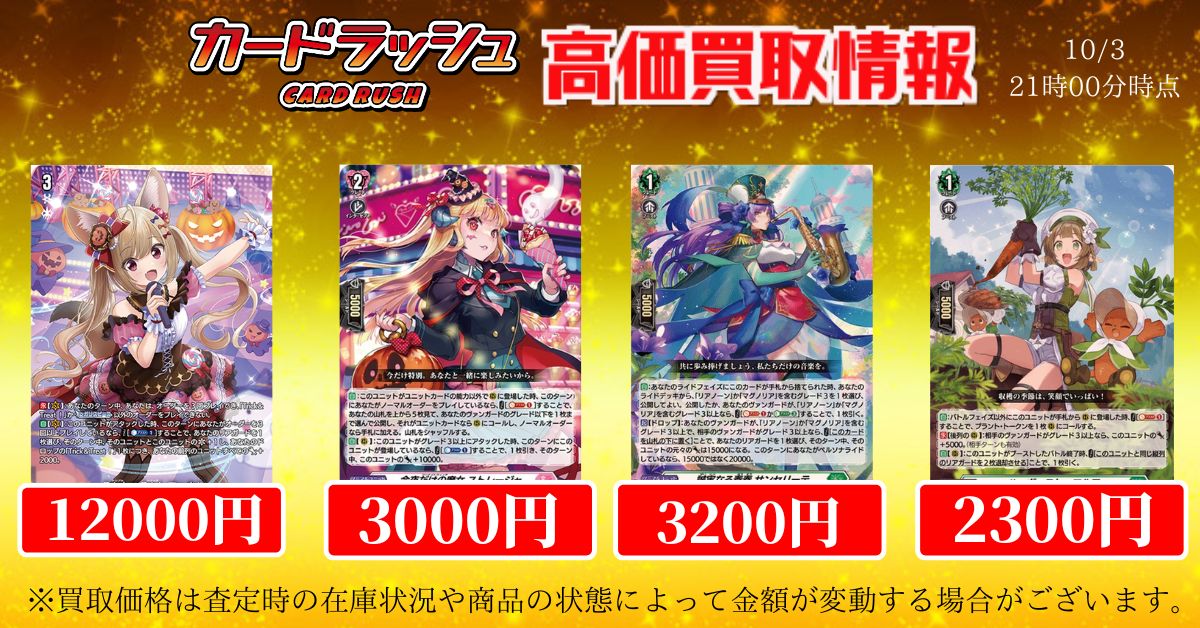 カードラッシュヴァンガード on X: 