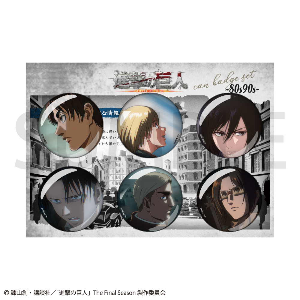 進撃の巨人 缶バッジ WITSTUDIO ① TVアニメ『進撃の巨人』 POP UP SHOP by WIT STUDIO」の開催が