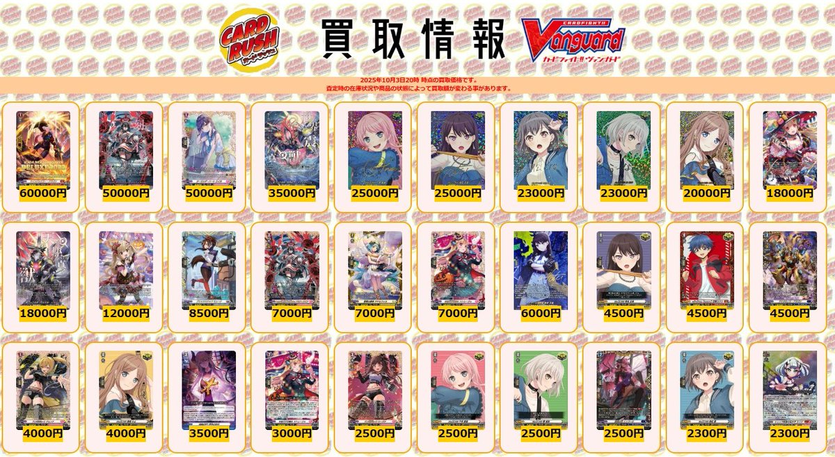 カードラッシュヴァンガード on X: 