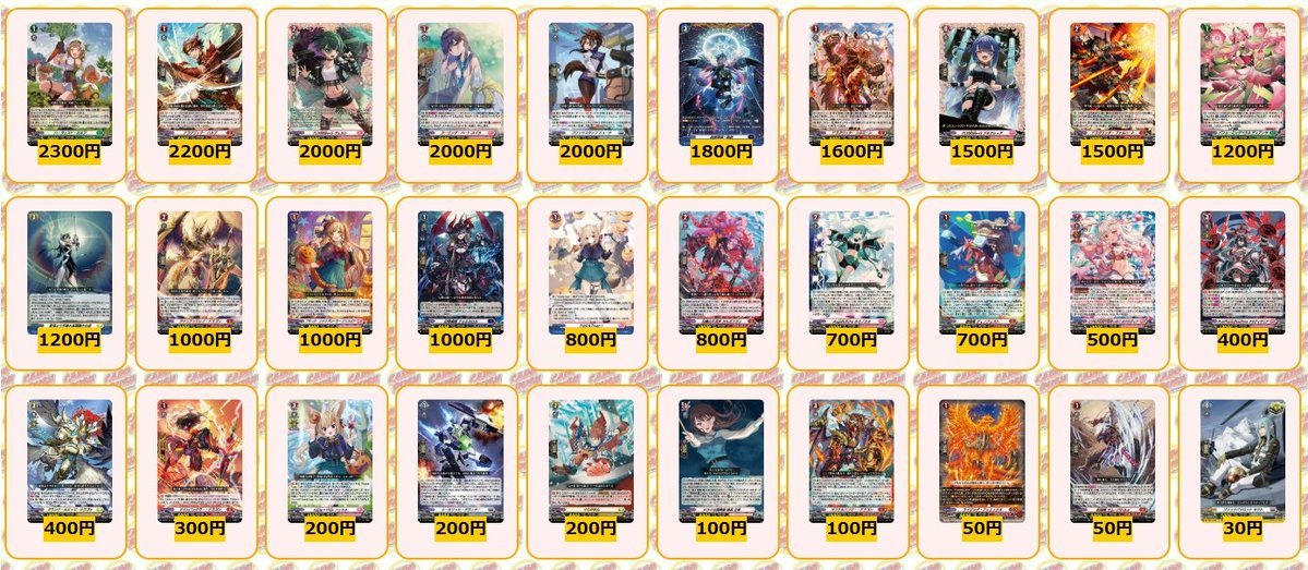 ヴァンガード まとめ売り【3919 カードラッシュヴァンガード on X: