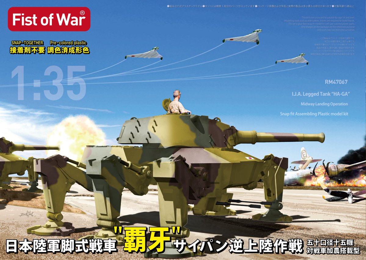 rocket_models's tweet image. 製品番号【47067】として情報公開しておりました「昂牙脚式」につきまして、「覇牙(ハガ)脚式」と差し替えさせていただくこととなりました。
「シャルフシュッツェ」プラス「新規砲身」と、「着色済成形色」「接着剤不要の完全スナッフィト」仕様でお届けいたします。ぜひご期待くださいm(_ _)m