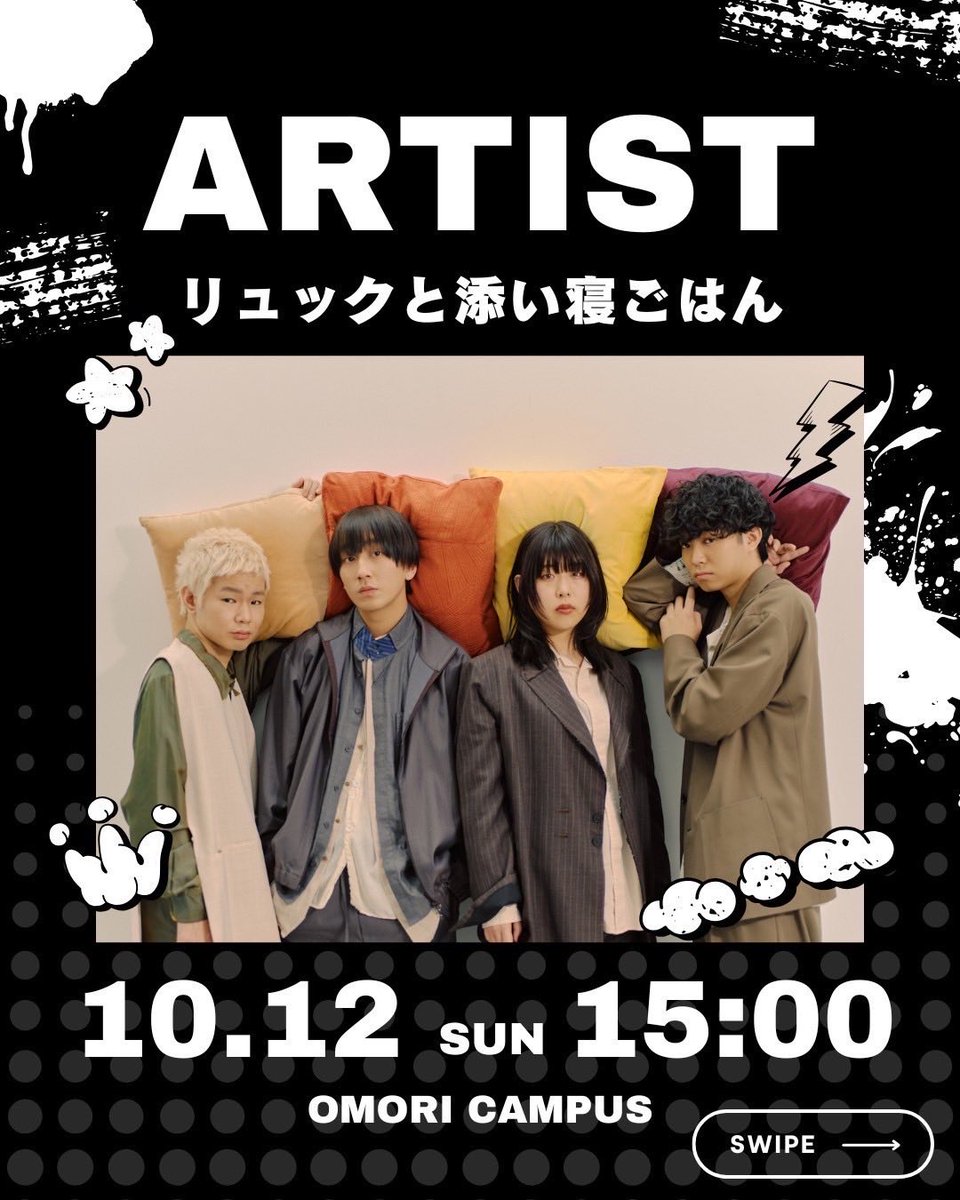 🎸⌇NEW LIVE .ᐟ 「第63回大森祭 跳ねる」 出演させていただきます.ᐟ