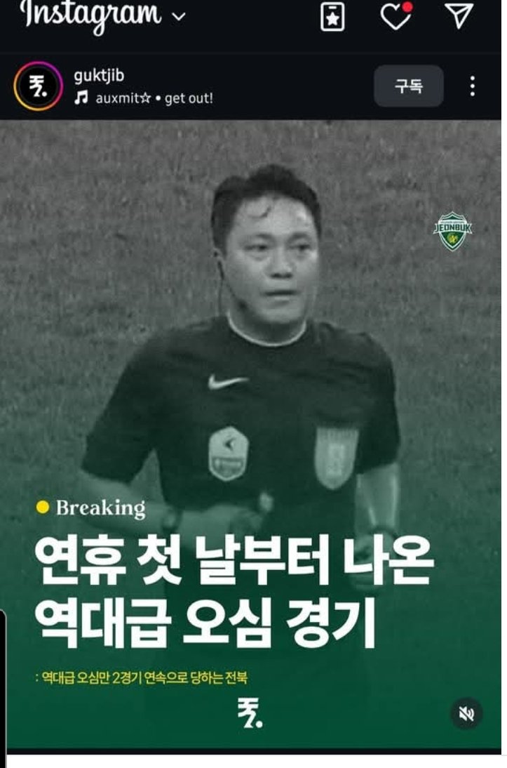 lyu5697's tweet photo. 주심이 경기를 좌우하니  
한국축구가 망해간다 https://t.co/GLapvZEw7E