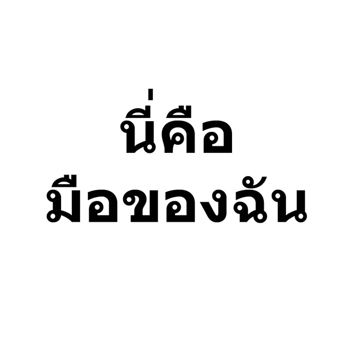 ไม่แดงไม่มีแรงเดิน