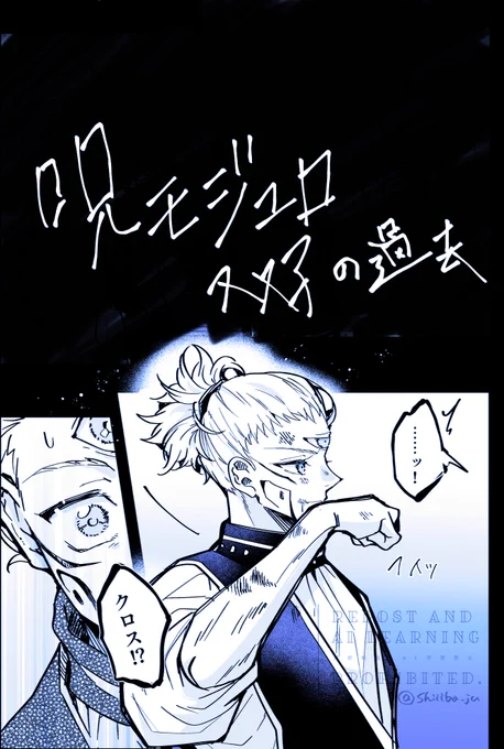 呪モジュロ  ○×兄弟
デカ重感情こじらせてる双子の長めマンガ描きました🫰
https://t.co/1kt45wkgzm 