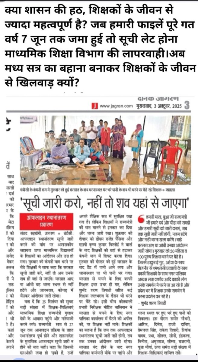 Narendra082020's tweet photo. #ReleaseAidedcollegeTransferList @gulabdeviup @myogiadityanath @UPGovt @DainikBhaskar @JagranNews @Amar UjalaNews @ChiefSecUP @CMOfficeUP @myogiadityanath @kpmaurya1 @abplive @aajtak @bstvlive @brajeshpathakup https://t.co/Canr0UnkY8