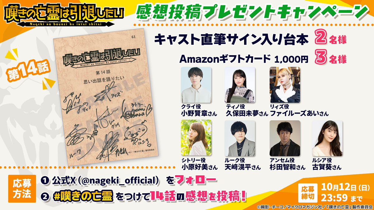 嘆きの亡霊は引退したい クライ・アンドリヒ 小野賢章 直筆サイン