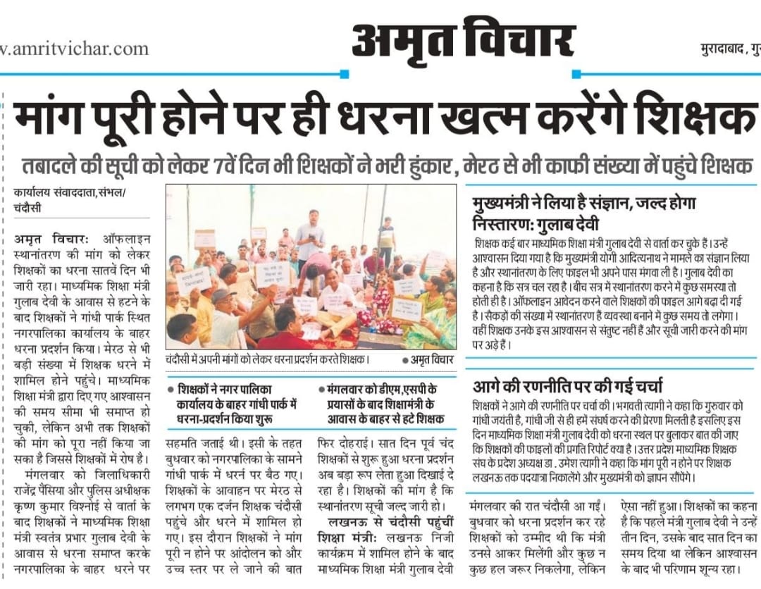 JYOTIDI38618394's tweet photo. #ReleaseAidedcollegeTransferList @gulabdeviup @myogiadityanath @UPGovt @DainikBhaskar @JagranNews @Amar UjalaNews @ChiefSecUP @CMOfficeUP @myogiadityanath @kpmaurya1 @abplive @aajtak @bstvlive @brajeshpathakup https://t.co/95BMmQufLi