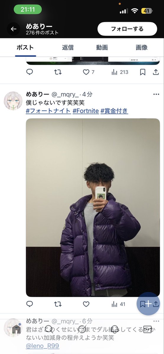 人の顔晒して楽しいですかー？
 #拡散希望  #拡散希望RTお願いします 
 #拡散希望RTご協力お願い致します 
 #フォートナイト