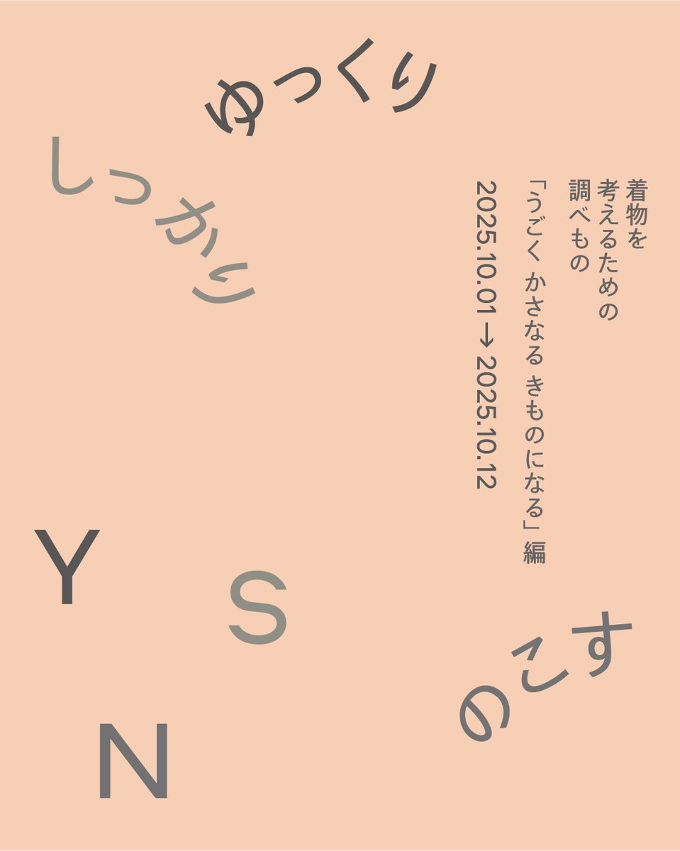 ikekou's tweet photo. ／
10/4 トークイベントのお知らせ！
＼

京都の呉服メーカー問屋 矢代仁のプロジェクト「YSN：ゆっくりしっかりのこす」の第2回「うごく・かさなる・"きもの"になる」編に参加しています。明日10/4（土）16:30からは会場にて展示を解説するトークイベントを行います。ぜひ、お越しください。 https://t.co/yR4asV5cWR