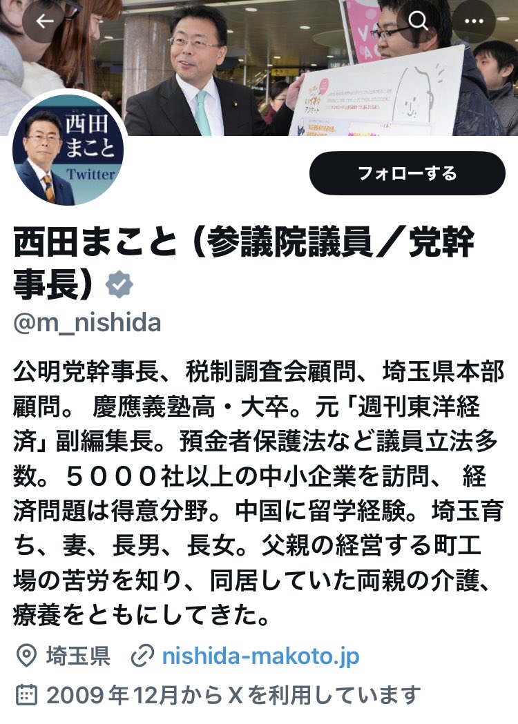 JapanKokueki___'s tweet photo. このおかしな制度の最大の責任者は公明党幹事長

西田まこと https://t.co/QbzuSe1ls6