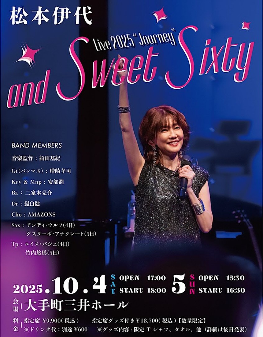 toka_sato's tweet image. 荷造りして、
予習をして、
早めに休すもう😴

明日の朝は、
ひと仕事してから、
東京へ向かうのでございます🚅

楽しみだなぁ🤩

#Live2025JourneyAndSweetSixty

#松本伊代 
#伊代ちゃんが可愛すぎる
#伊代ちゃんかわいい
#伊代ちゃん可愛い～♪
#iyoclub
@IYO_40thPJT