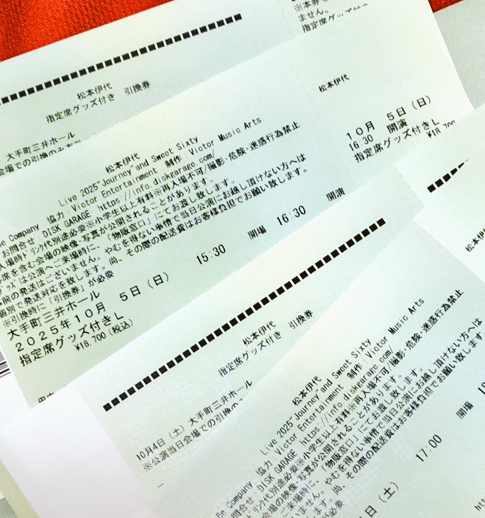 toka_sato's tweet image. 荷造りして、
予習をして、
早めに休すもう😴

明日の朝は、
ひと仕事してから、
東京へ向かうのでございます🚅

楽しみだなぁ🤩

#Live2025JourneyAndSweetSixty

#松本伊代 
#伊代ちゃんが可愛すぎる
#伊代ちゃんかわいい
#伊代ちゃん可愛い～♪
#iyoclub
@IYO_40thPJT