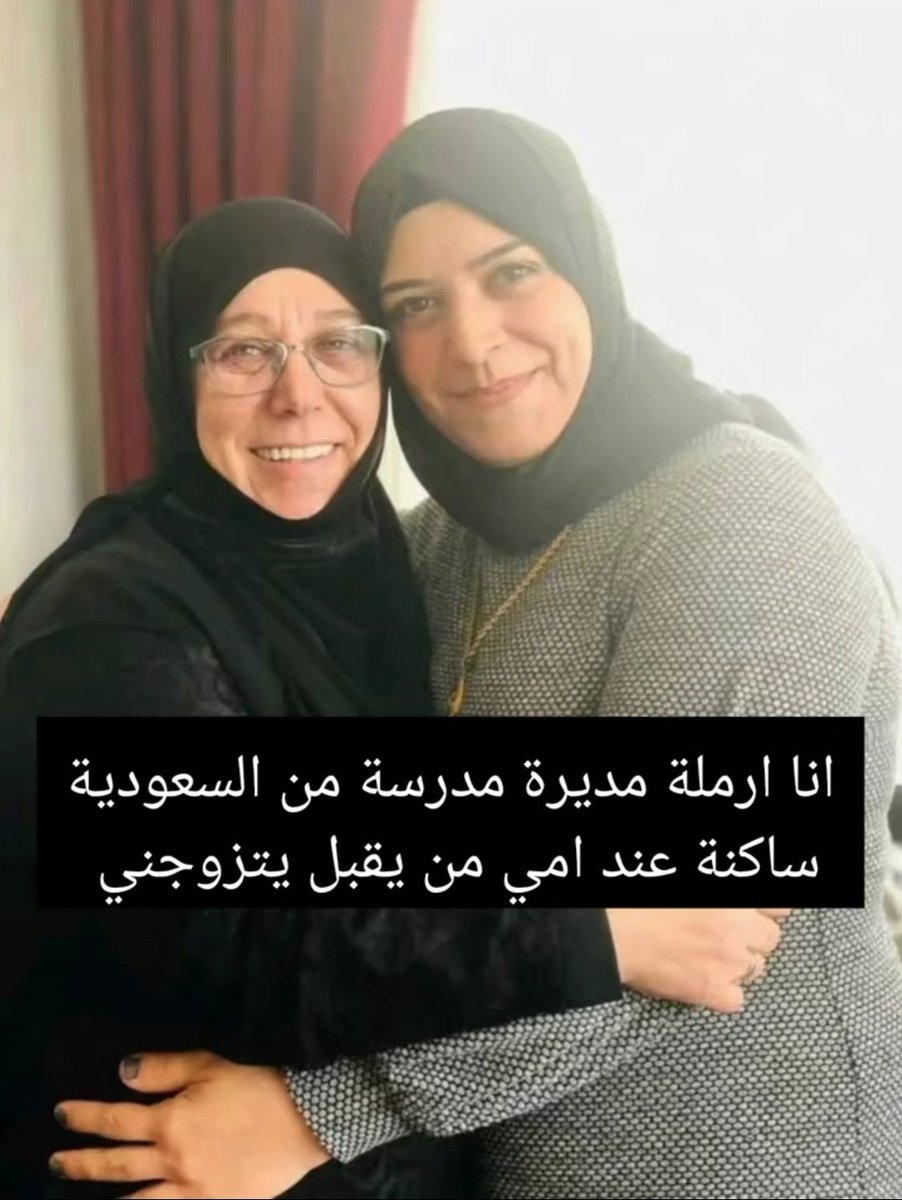 mmmd1574061's tweet image. انا ارمله مديرة مدرسة سعوديه ساكنه عند امي