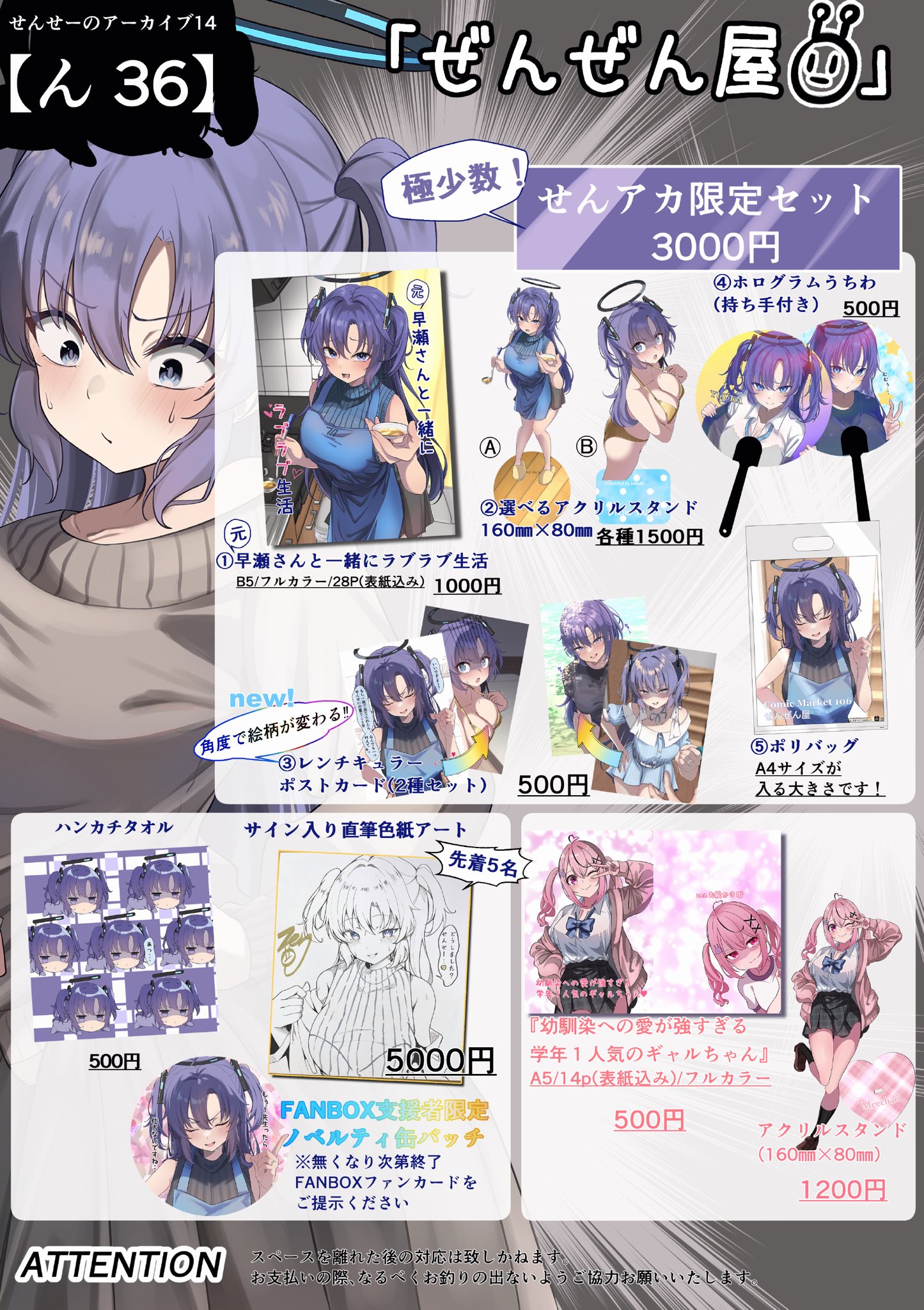 ぜんぜん。@せんアカ14【ん36】 (@zen45013760) / X