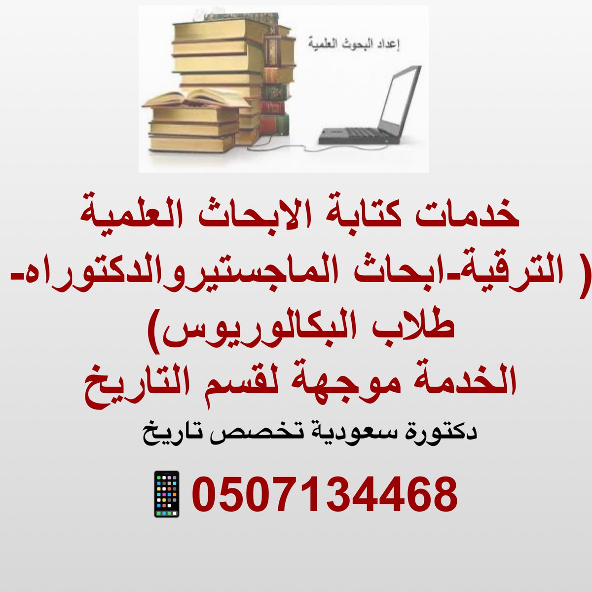 AskQsam's tweet photo. #النشر_العلمي https://t.co/NYAXrD7jla