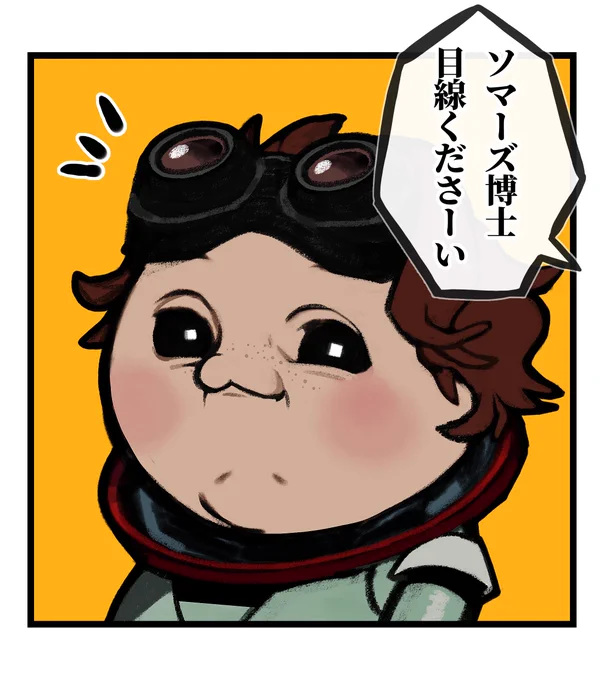 お気に入りのポーズ 