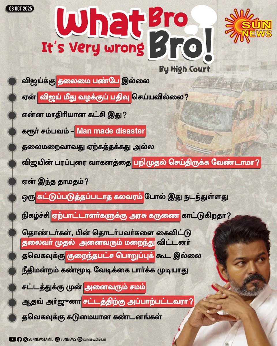 brubala's tweet image. இந்த #ManMadeDisaster தவெக என்ற கட்சியினரால் நடத்தப்பட்ட ஒன்று என தெளிவாக விளக்க வேண்டும். இதனை எப்படி வேண்டுமானாலும் திரித்து பரப்ப ஒரு கும்பல் உள்ளது!!!