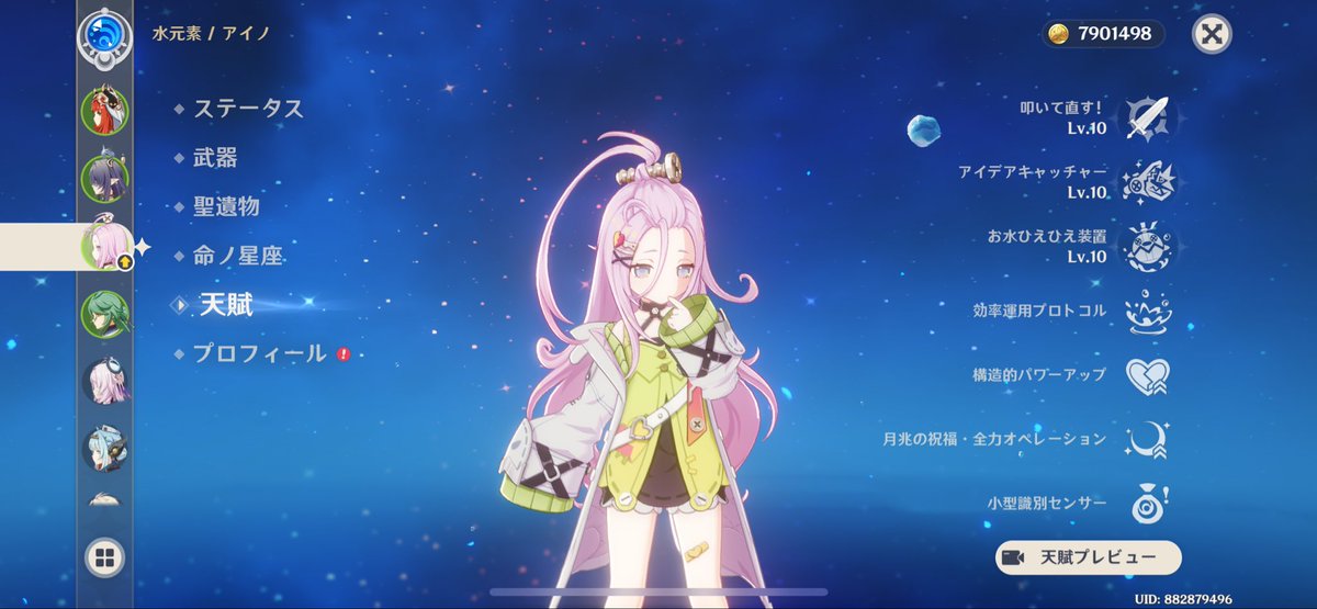 アイノトリプルクラウン!!!👑👑👑
