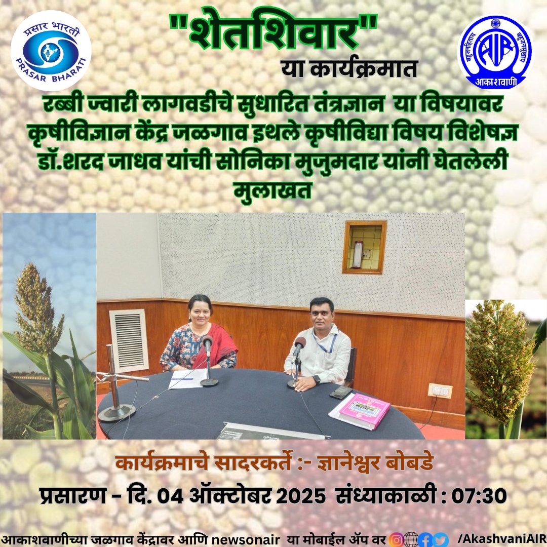 AKASHVANI JALGAON tweet media