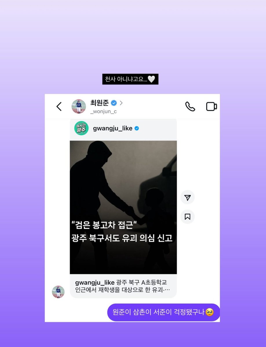 _xx_z21's tweet photo. 최원준 존나 유죄인간…🥹 https://t.co/k8poJkcvL7