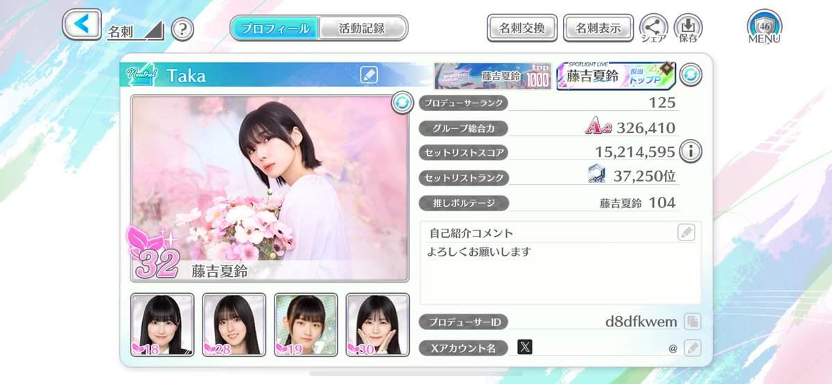 皆さんとフレンドになれたら嬉しいです。
どなたでも大歓迎です。
ID  d8dfkwem
#ユニエアフレンド募集