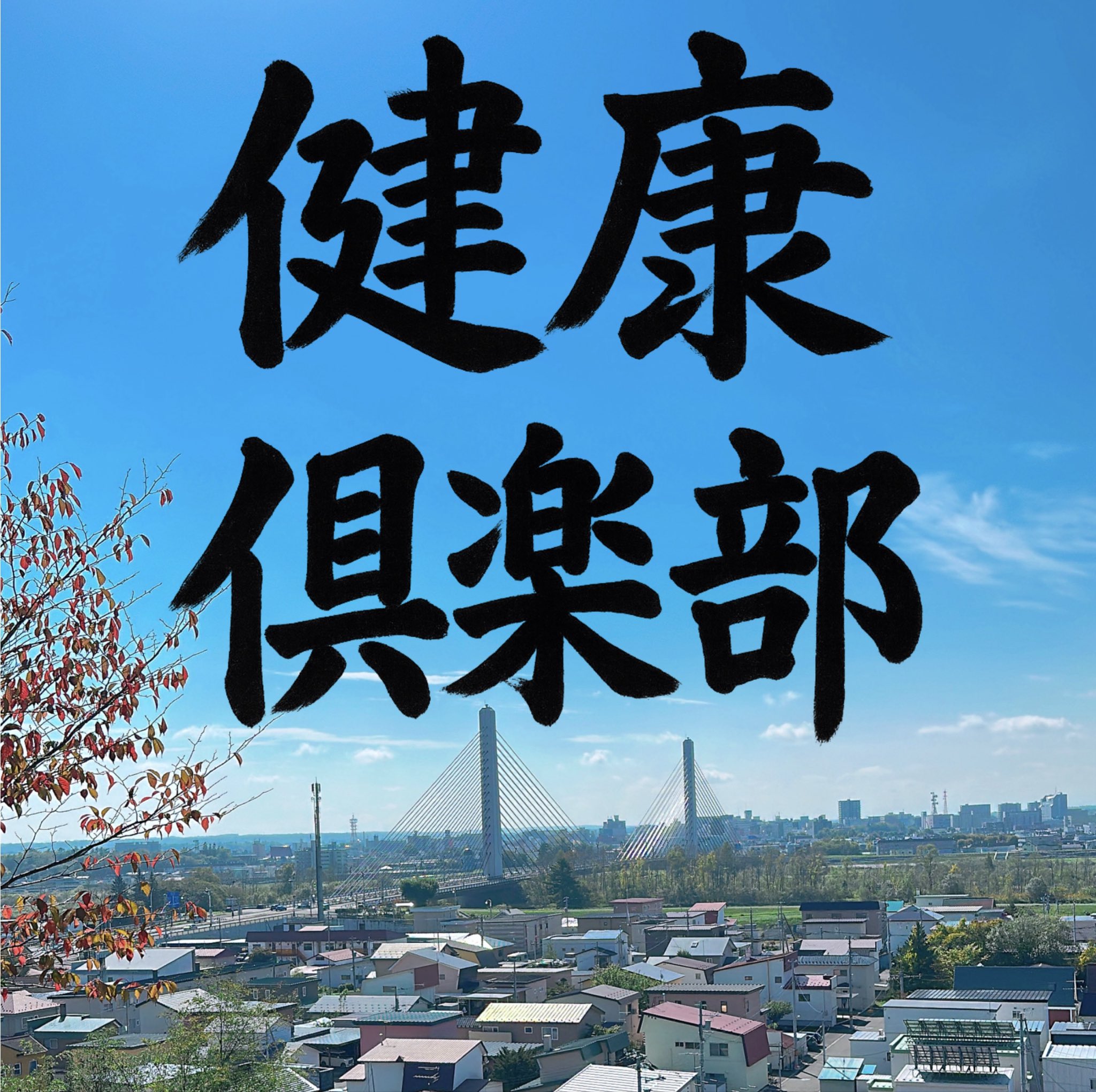 もじもじこです moji mojico (@moji_mojico) / X