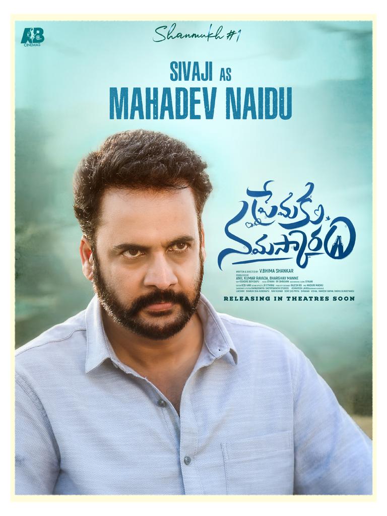 ABCinemas_'s tweet photo. Presenting the versatile @ActorSivaji garu as Mahadeva Naidu in #PremakuNamaskaram ❤️🙏

-- https://t.co/23JCCnxnvv

In Theaters soon❤️‍🔥

@shannu_offl #VBheemaShankar @aniloberoi1116 #BhargavManne @Gyaani_official @kcbfilm93 @kishor_boyidapu #Shanmukh01 https://t.co/ffjMUVzKsq