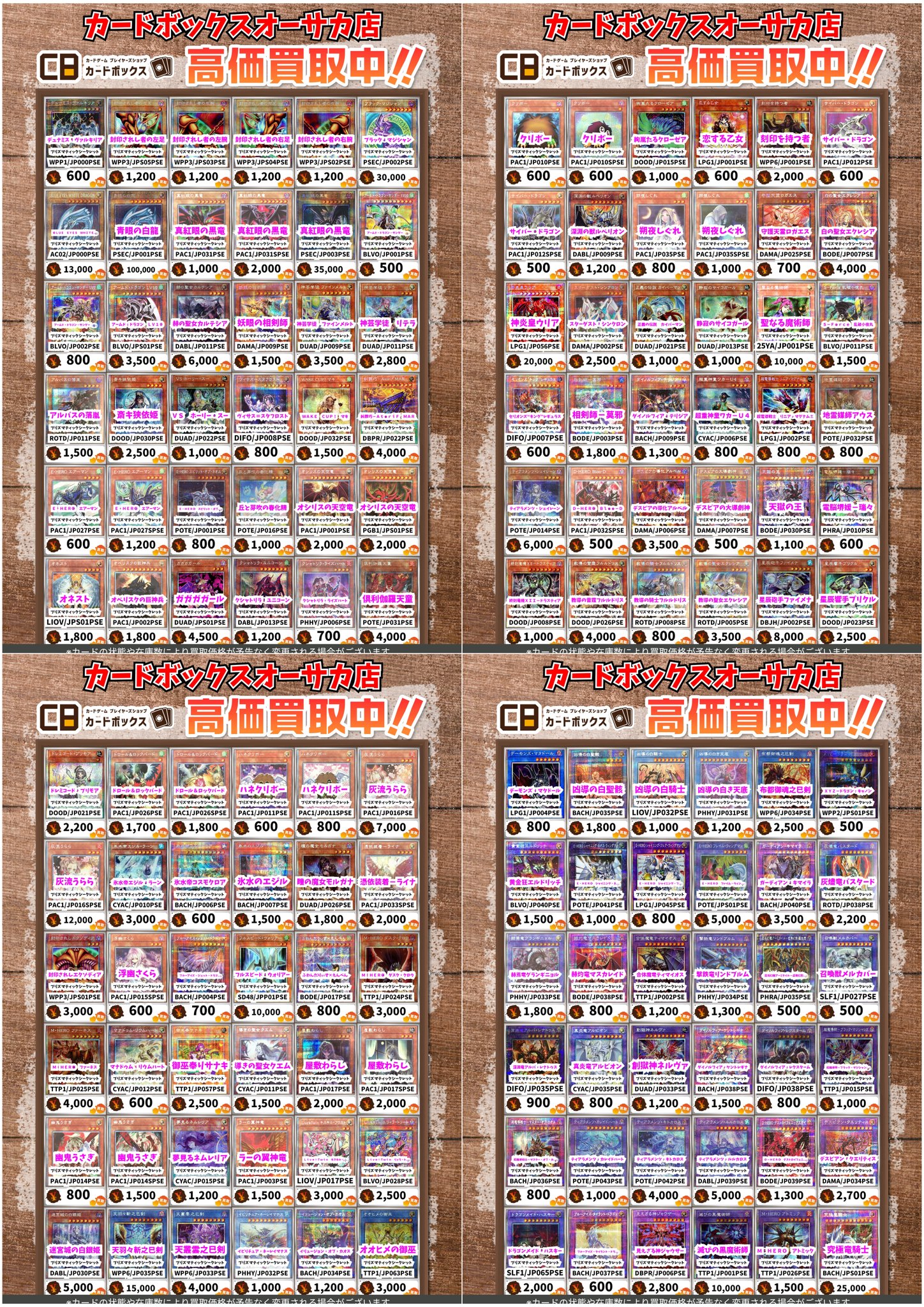即購入⭕️ 遊戯王まとめ売り 約6000枚↑SR以上約300枚(クオシク保証 カードボックスオーサカ店 on X: 