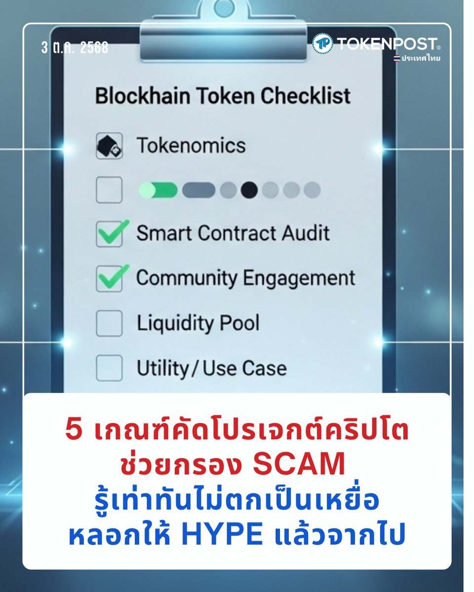 TokenPost Thailand 🇹🇭 tweet media