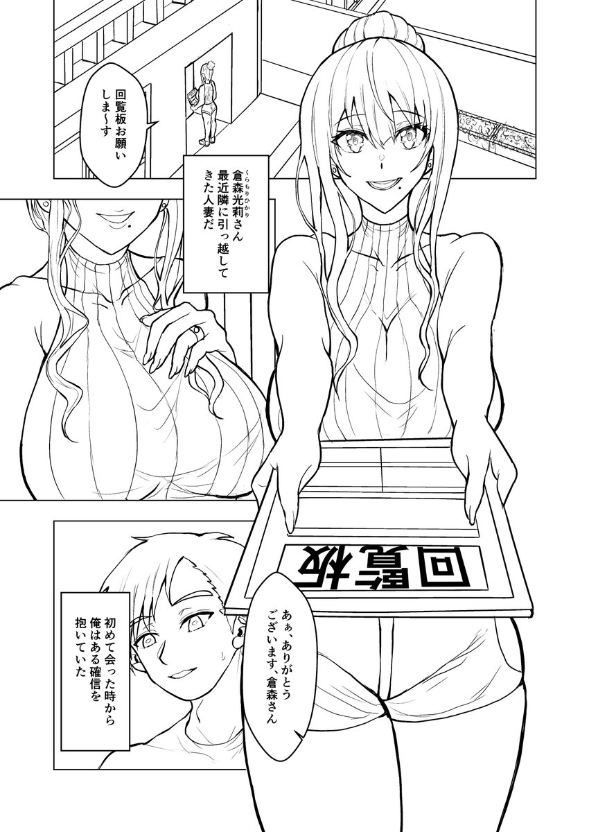 元AV女優の人妻と乱交する同人
線画(1/24) 