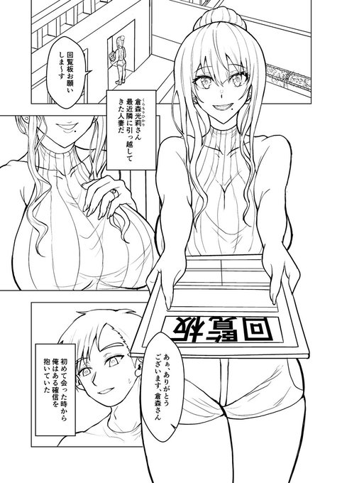 元AV女優の人妻と乱交する同人
線画(1/24) 