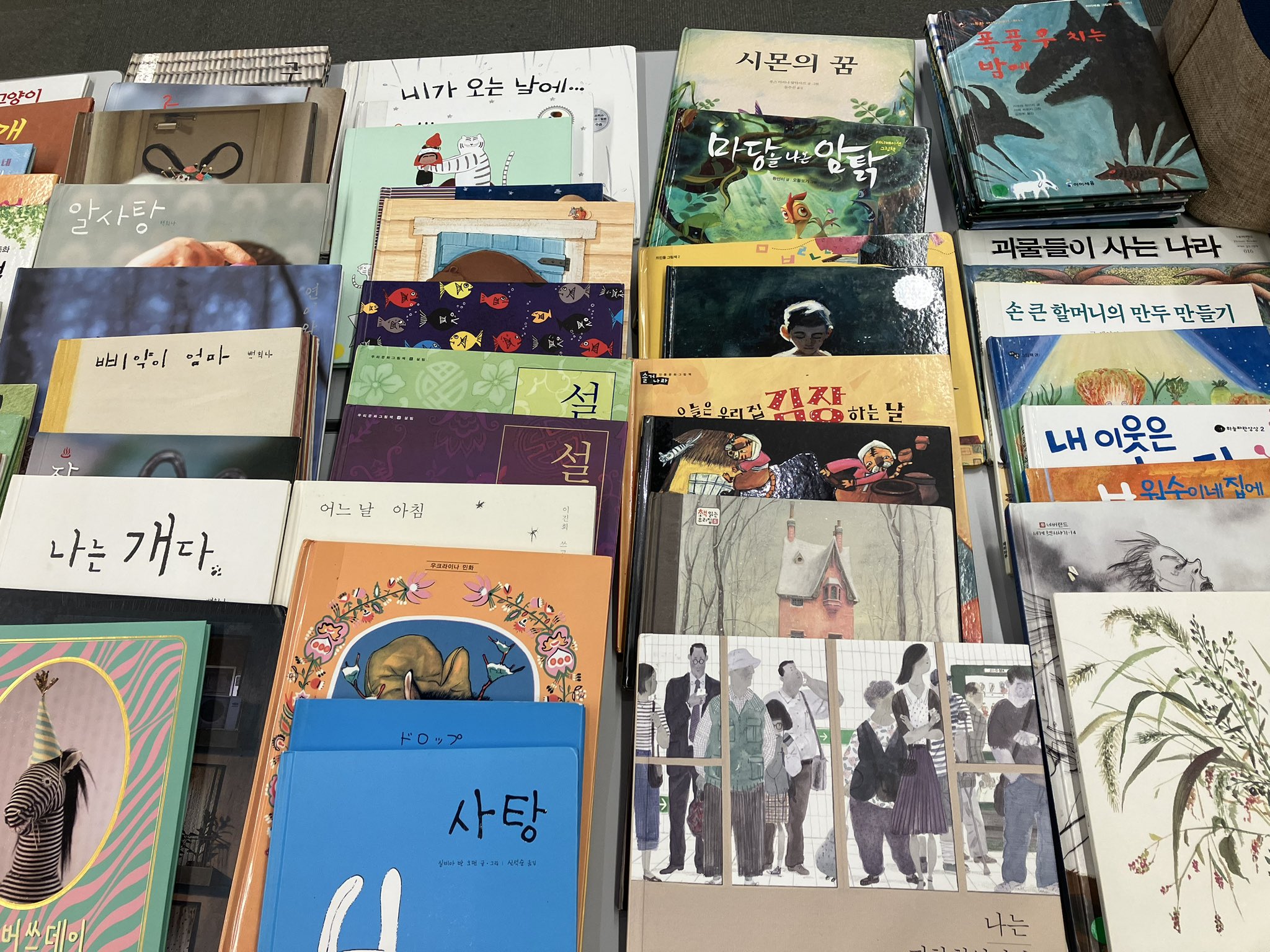 一冊700円「韓国語 絵本 セット 多数」 ひがなお on X: 