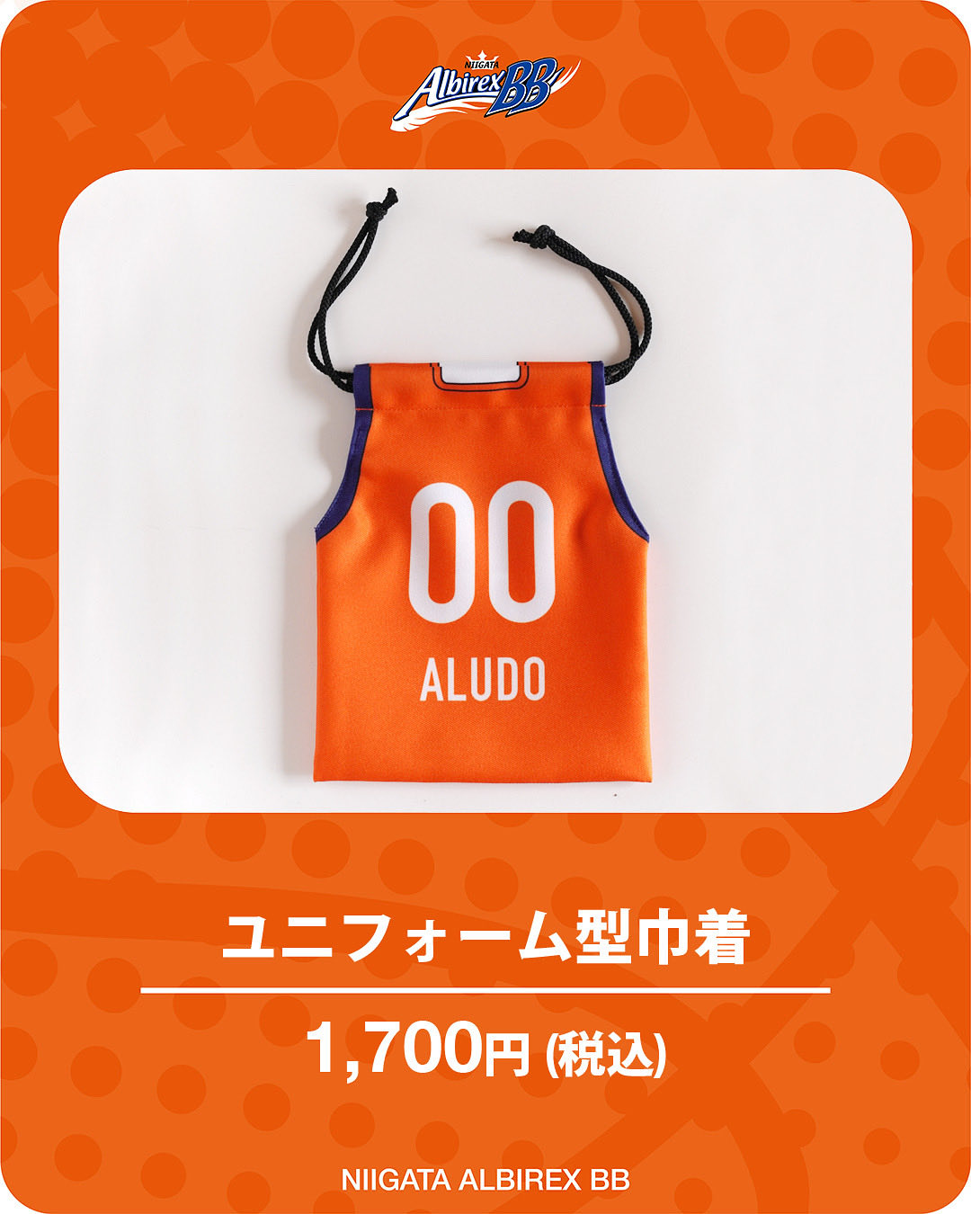 新潟アルビレックスBBグッズ担当 (@albirexbb_shop) / X